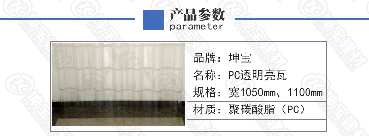 pvc透明瓦